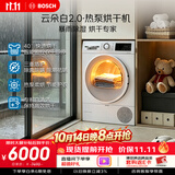 博世（BOSCH）【云朵白2.0】烘干机10KG大容量 滚筒热泵干衣机 自清洁 除菌除螨 智控烘干 WQA254D00W 暴雨烘干