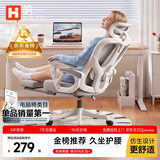 哈一人体工学椅办公座椅久坐舒适家用电竞椅电脑椅子人工力学座椅宿舍 【标配尼龙脚】带搁脚 云白 4级气杆 乳胶坐垫 联动扶手
