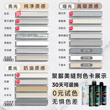 立邦聚脲美缝剂环氧彩砂瓷砖地砖专用防水防霉聚脲色条 免费试色