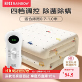 彩虹【高温断电】单人除菌除螨小型宿舍无纺布电热毯电褥子1.5*0.7米