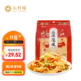 云仟味石屏豆腐皮400g油豆皮 配料干净 手工头道原浆腐竹麻辣烫火锅食材