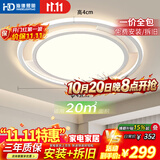 HD 吸顶灯智能灯具已接入米家APPLED照明灯饰 全光谱高显色护眼光