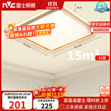 雷士（NVC）吸顶灯客厅卧室餐厅阳台简约现代LED照明方灯柠梦
