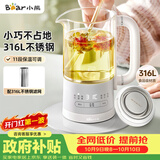 小熊（Bear）迷你养生杯养生壶煮茶器 办公室煮茶壶恒温烧水壶316L母婴材质 0.6升 YSH-E06H1 礼物