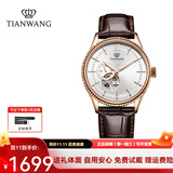 天王（TIAN WANG） 手表男士镂空时尚钢带机械表商务防水品牌腕表生日情人节礼物 【时尚潮搭】白色棕带51154