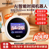 金运（KINYO）【清华名师推荐】AI智能闹钟2026年新款时间宝机器人小微语音学生专用学习机幼儿童音箱礼物n2