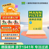 曼牌滤清器（MANNFILTER）空气滤清器空气滤芯C35018/C35022别克君威君越/雪佛兰迈锐宝XL