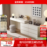 全友家居 现代简约梳妆台收纳储物柜一体卧室化妆台桌子可伸缩斗柜