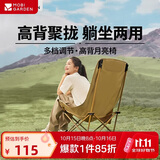 牧高笛（MOBIGARDEN）高背月亮椅可调节 户外露营野餐钓鱼折叠椅 NX25665002 细沙黄