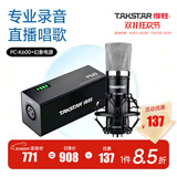 得胜（TAKSTAR） PC-K600主播电容麦克风声卡套装台式电脑手机k歌直播设备录音棚唱歌话筒 幻象电源套餐  -