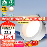 雷士（NVC）LED筒灯客厅卧室过道天花嵌入式窄边全铝孔灯7瓦暖白Ra95【米月】