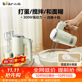 小熊（Bear）打蛋器 家用电动打蛋器 奶油奶盖打发器迷你 烘焙手持搅拌器和面糊 四棒十档 DDQ-B02L1艾绿色
