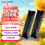 金百达（KINGBANK）32GB(16GBX2)套装 DDR4 3600 台式机内存条  intel专用条 黑爵 适配黑神话悟空