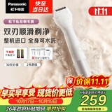 松下（Panasonic）电动私处剃毛器整机进口私处刮毛男女士脱毛仪修毛器干湿两用ES-WV62BH205