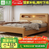 品族北欧白蜡木实木床简约主卧双人床储物家具JX-606 1.5*2.0米框架床