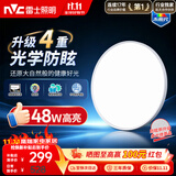 雷士（NVC）客厅房间卧室吸顶灯led智能高端全光谱护眼未来光轻辰48W
