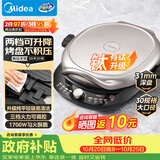 美的（Midea）电饼铛 双面加热家用煎烤机烙饼锅烤肉煎饼薄饼机抗菌可升降烤盘 JKE30T78