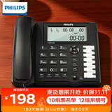飞利浦（PHILIPS）酒店前台电话机座机/公司办公室桌面黑名单双插口一键拨号固定电话 CORD028(黑色)