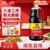 海天 生抽酱油1.9L 经典系列 原粒黄豆酿造酱油点蘸提鲜凉拌