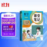 2026斗半匠课堂笔记六年级下册数学人教版黄冈学霸笔记随堂笔记同步教材全解小学生课前预习课后复习辅导书
