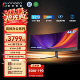 联合创新44.5英寸准5K 32:9曲面带鱼屏 120HZ RJ45网口 音响 分屏处理 剪辑设计炒股办公电脑显示器屏45C1R
