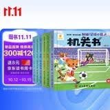 阳光宝贝 我的第一套运动启蒙机关书（套装6册）宝宝幼儿早教翻翻洞洞书手指推拉书儿童绘本3d立体书  