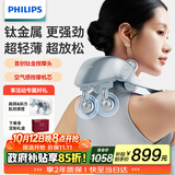 飞利浦（PHILIPS）小金鱼Pro颈椎按摩器按摩披肩颈腰背部热敷按摩仪 7202N浅蓝色 送父母生日节日礼物 男女友礼物