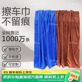 天气不错抹布洗车毛巾擦玻璃家政打扫卫生保洁家务清洁蓝咖2条60*160