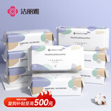 洁丽雅（Grace）一次性洗脸巾两用擦脸居家差旅洁面巾加厚珍珠纹柔巾8包720抽