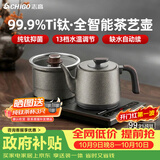 志高（CHIGO）纯钛烧水壶 全自动上水电热水壶 茶台一体机 高温消毒电茶炉 茶桌嵌入式泡茶专用电茶盘JBL-S9612