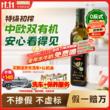 爷爷的农场有机特级初榨橄榄油500ml 进口热炒油 送宝宝婴儿辅食谱