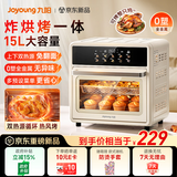 九阳（Joyoung）空气炸锅2026新款空炸电烤箱一体机 家用多功能上下双热源焱烤可视15L双层大容量 VA-PR1150
