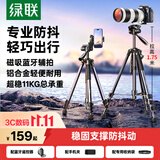 绿联相机三脚架单反微单手机摄影便携支架云台直播专业防抖适用大疆pocket4/3佳能索尼富士尼康
