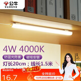公牛（BULL）LED酷毙灯宿舍寝室家用磁吸灯【4瓦4000K/普通开关/线长1.5m】