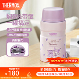 膳魔师（THERMOS） 焖烧杯大容量保温饭盒316L不锈钢闷粥杯焖烧罐保温桶饭桶TCLE 酷洛米 720ml