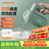 九阳（Joyoung）手持电动打蛋器 料理机 打发器 多功能家用搅拌机迷你打奶油烘焙S-LD150