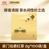 川宁（TWININGS）豪门伯爵红茶波兰进口100袋*2g 红茶茶包 办公室下午茶