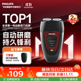 飞利浦（PHILIPS）剃须刀电动男士旋转式刮胡须刀 经典便携PQ系列 实用生日礼物送男友送父亲 充电款 丨黑色