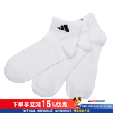 阿迪达斯（adidas）袜子男女 2026秋季新款运动休闲袜跑步训练透气耐磨低帮男袜女袜 JC9269/白色/短筒/三双装 M