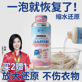 CUCM进口羊绒毛呢大衣蓬松剂毛衣缩水还原恢复剂放大羊毛衫柔软柔顺剂