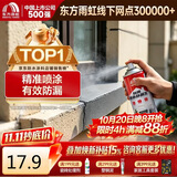 雨虹防水 自喷防水 外墙补漏防水涂料 屋顶防水胶防漏喷剂 灰色650ml
