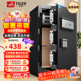 虎牌保险柜家用小型指纹密码WIFI全钢防盗可入墙办公大型保险箱新款保管箱 【旗舰款】60黑（备注可发咖色） 【80%选择 性价比高】指纹密码+钥匙款
