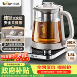 小熊（Bear）纯钛养生壶煮茶壶煮茶器 炖煮一体 整圈发热速沸 家用恒温煮水壶 1.8升大容量 YSH-E18K1