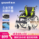 鱼跃（yuwell）手动轮椅车大轮轻便可折叠老人专用出行代步舒适分压坐垫H061C