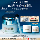 海蓝之谜（LA MER）紧塑焕采眼霜15ml修护护肤品套装化妆品礼盒生日礼物送女友