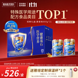 雅培全安素 特医全营养配方粉900g*2 麦香味 经典礼盒送礼