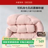 水星家纺被子春秋被 可机洗学生宿舍A类秋冬纤维被芯被褥150*210cm约3.3斤