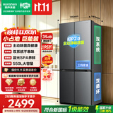 容声大方糕550L十字四开门电冰箱双系统双循环主动净味大容量超薄一级能效无霜国家补贴SR-550Q30CNLBJ