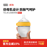 可么多么（como tomo）硅胶奶瓶第2代新生升级断奶奶瓶（0-3个月）仿母乳奶瓶150ml黄色