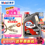 美孚（Mobil）美孚汽机油5W-30 SN级4L 速霸1000 汽车保养京东养车京东自营